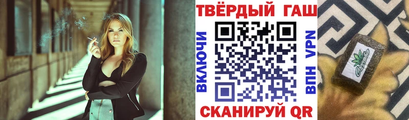 ГАШИШ 40% ТГК  Щучье 