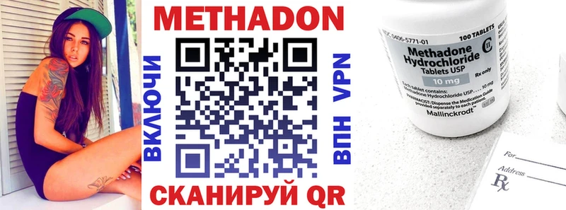 Метадон мёд  Щучье 