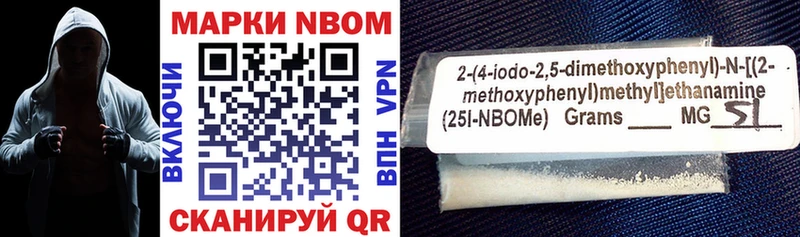 Марки 25I-NBOMe 1500мкг  МЕГА зеркало  Щучье  купить  